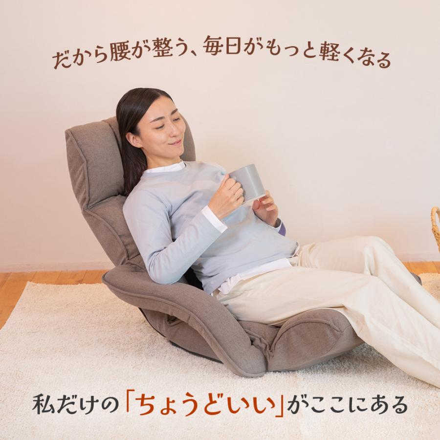 SUWALABO（スワラボ） 座椅子 refre(リフレ) 腰が整う座椅子 肘付き