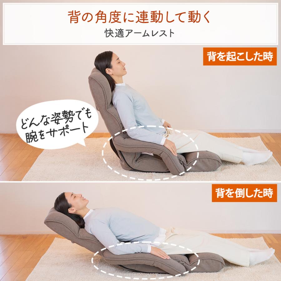 SUWALABO（スワラボ） 座椅子 refre(リフレ) 腰が整う座椅子 肘付き