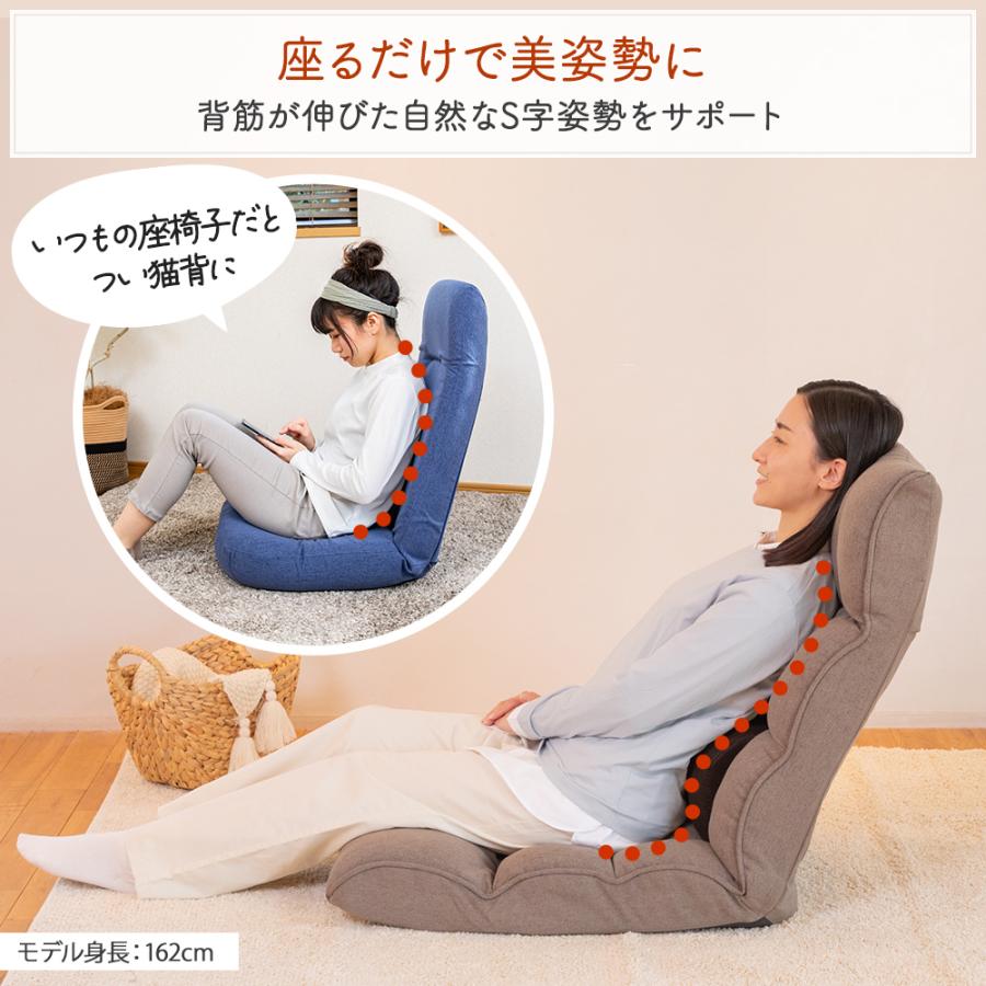 SUWALABO（スワラボ） 座椅子 refre(リフレ) 腰が整う座椅子 / 父の日