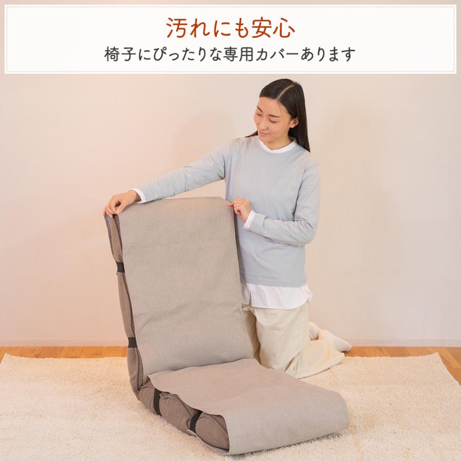 SUWALABO（スワラボ） 座椅子 refre(リフレ) 腰が整う座椅子 / 父の日