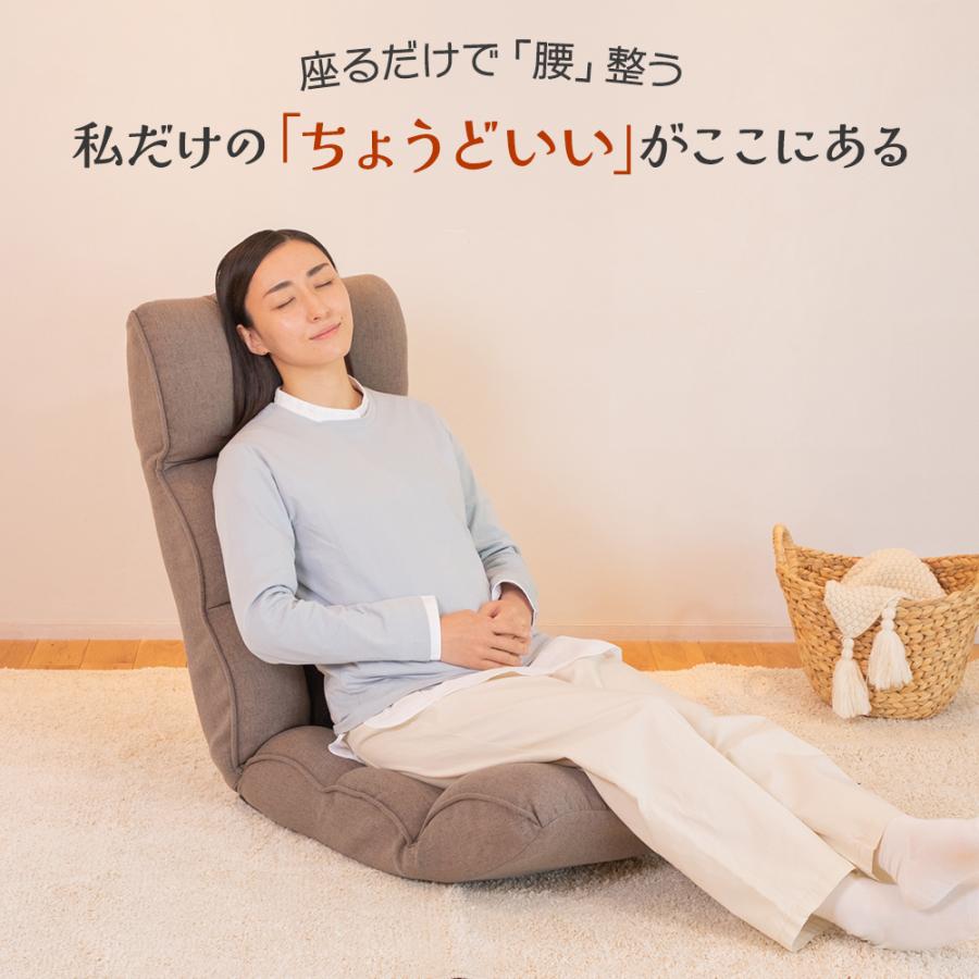 SUWALABO（スワラボ） 座椅子 refre(リフレ) 腰が整う座椅子 / 父の日