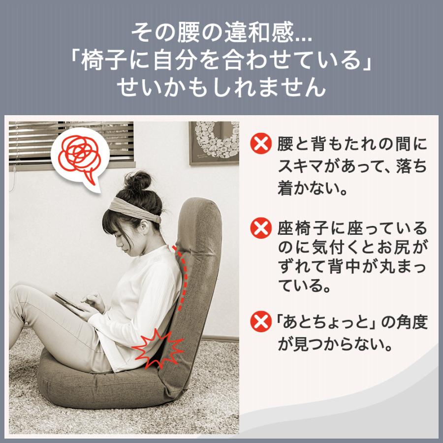 SUWALABO（スワラボ） 座椅子 refre(リフレ) 腰が整う座椅子 / 父の日