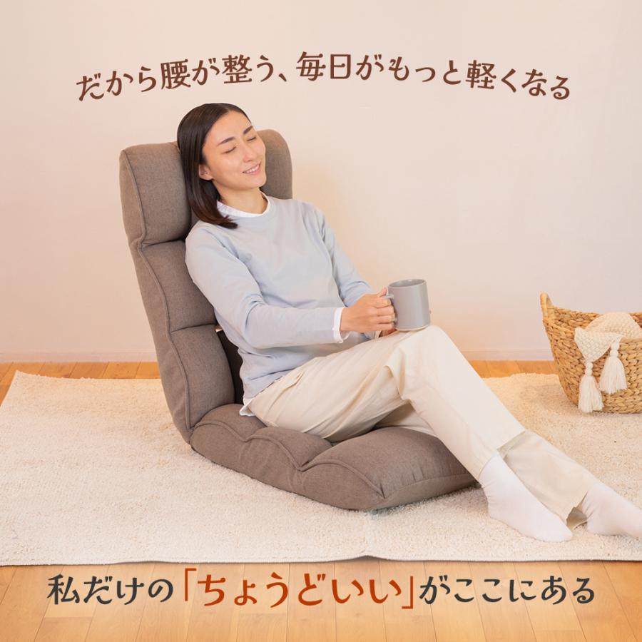 SUWALABO（スワラボ） 座椅子 refre(リフレ) 腰が整う座椅子 / 父の日