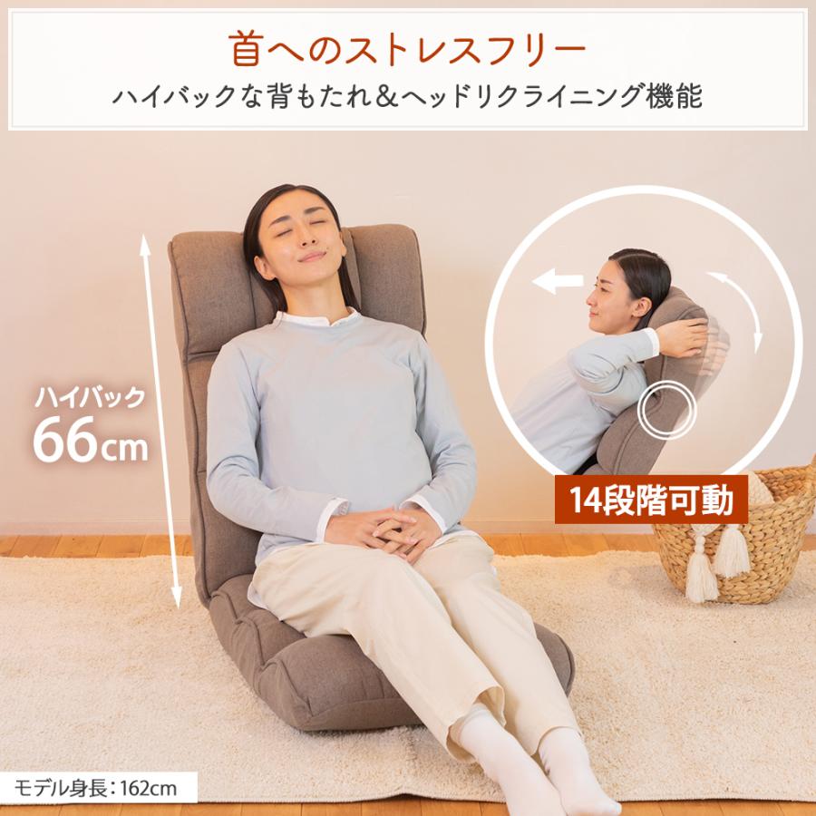 SUWALABO（スワラボ） 座椅子 refre(リフレ) 腰が整う座椅子 / 父の日