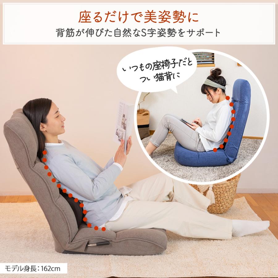 SUWALABO（スワラボ） 座椅子 refre(リフレ) 腰が整う座椅子 レバー
