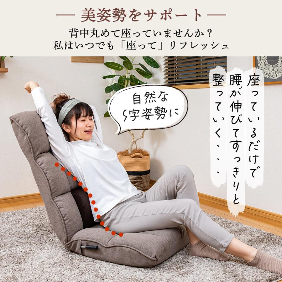 SUWALABO（スワラボ） 座椅子 refre(リフレ) 腰が整う座椅子 レバー