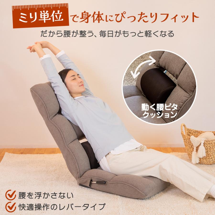 SUWALABO（スワラボ） 座椅子 refre(リフレ) 腰が整う座椅子 レバー