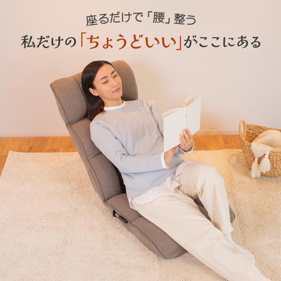 SUWALABO（スワラボ） 座椅子 refre(リフレ) 腰が整う座椅子 レバー