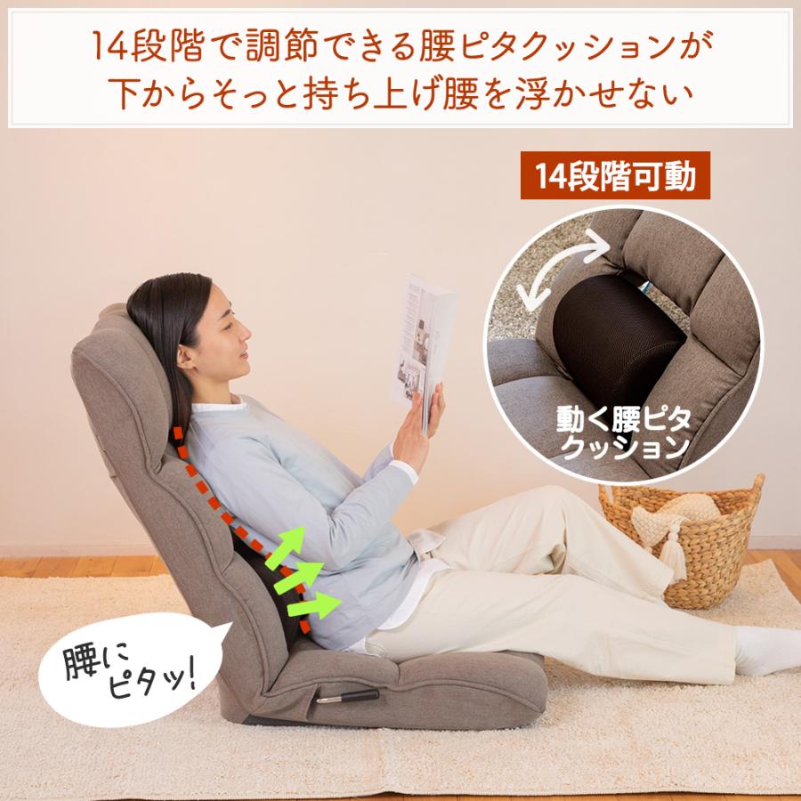 SUWALABO（スワラボ） 座椅子 refre(リフレ) 腰が整う座椅子 レバー