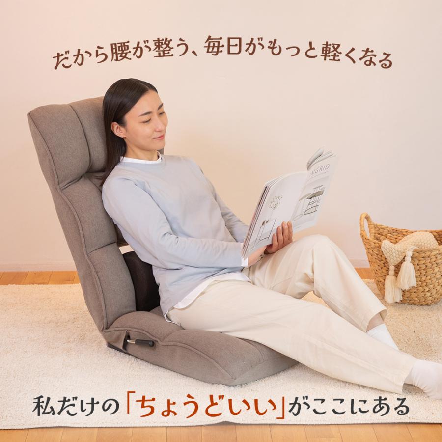 SUWALABO（スワラボ） 座椅子 refre(リフレ) 腰が整う座椅子 レバー
