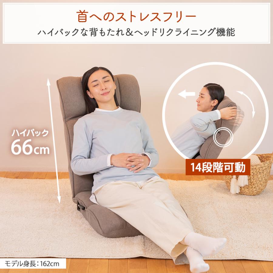SUWALABO（スワラボ） 座椅子 refre(リフレ) 腰が整う座椅子 レバー