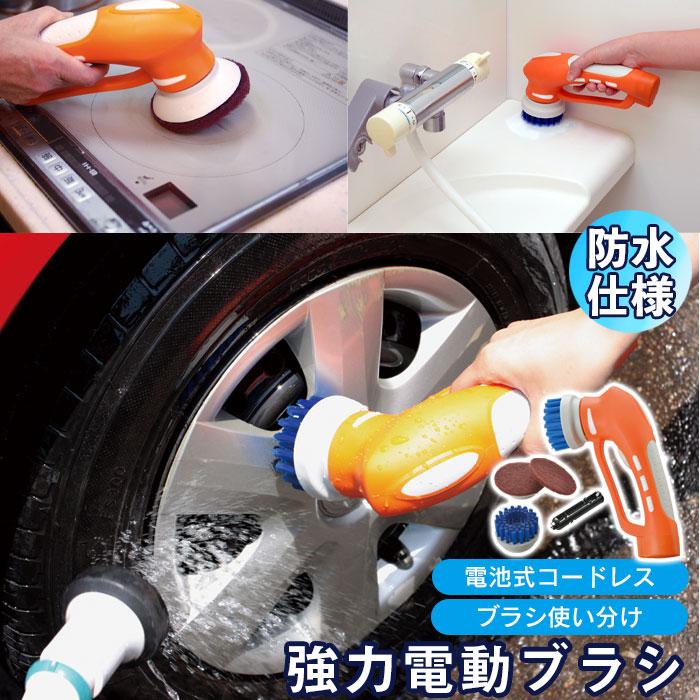 電動 ポリッシャー 電池式 ハンディ 電動ブラシ パワフル 防水 コードレス キッチン お風呂 バス 洗面台 洗車 車 掃除 そうじ 浴槽 サッシ M5 Mgkah ソファ クッション イスの座ログ 通販 Yahoo ショッピング