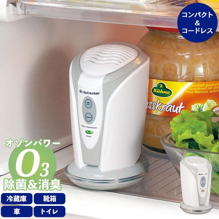 消臭 除菌 オゾンパワー リフレッシャー ミニ オゾン コードレス 電池式 冷蔵庫 玄関 下駄箱 車 トイレ ペット 臭い におい 匂い コンパク M5 Mgkah ソファ クッション イスの座ログ 通販 Yahoo ショッピング