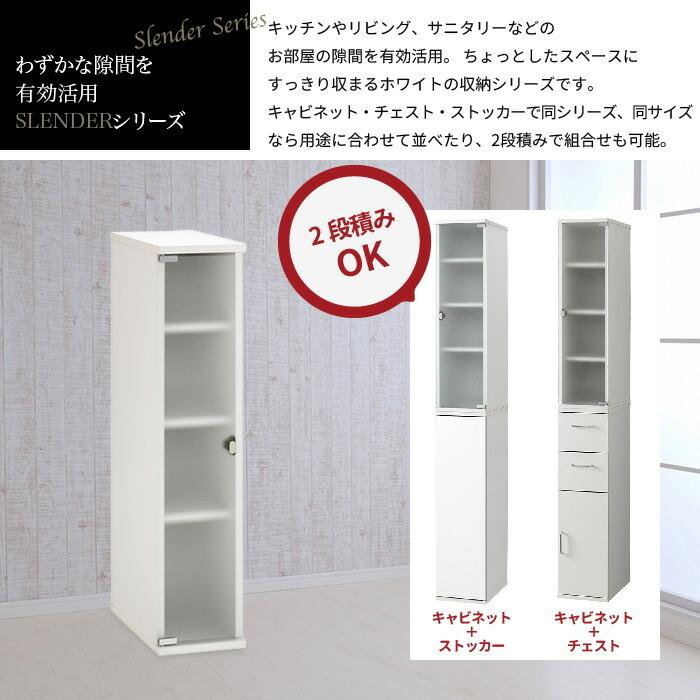キャビネット すきま収納 20cm キッチン 収納 食器棚 隙間収納 収納棚 棚 ラック すき間 ガラス扉 扉収納 すき間ラック スリムラック ホワイト おしゃれの画像