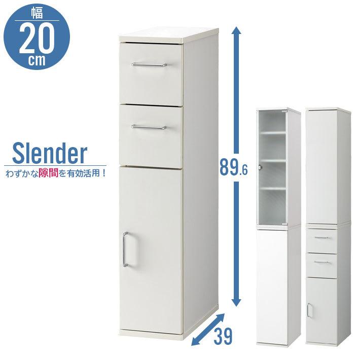 AS RK SLD 収納ストッカー　キャビネット　ホワイト幅20㎝ AS RK SLD 収納ストッカー キャビネット ホワイト 幅20㎝ 【公式通販】