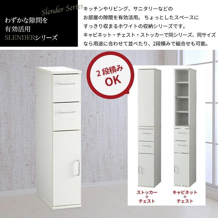 AS RK SLD 収納ストッカー　キャビネット　ホワイト幅20㎝ AS RK SLD 収納ストッカー キャビネット ホワイト 幅20㎝ 【公式通販】