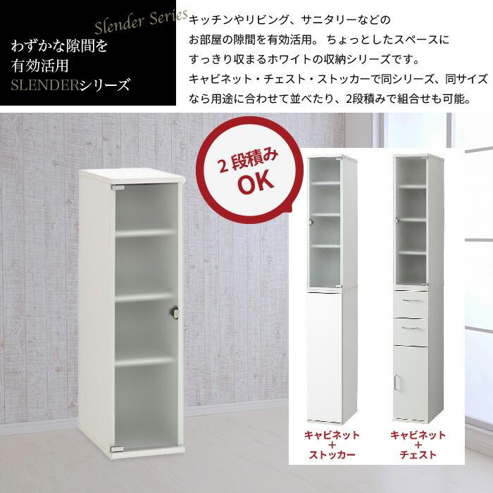 キャビネット すきま収納 25cm キッチン 収納 食器棚 隙間収納 収納棚