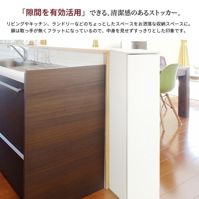 キャビネット すきま収納 25cm キッチン 収納 食器棚 隙間収納 収納棚