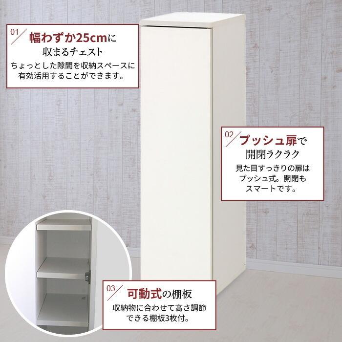 キャビネット すきま収納 25cm キッチン 収納 食器棚 隙間収納 収納棚