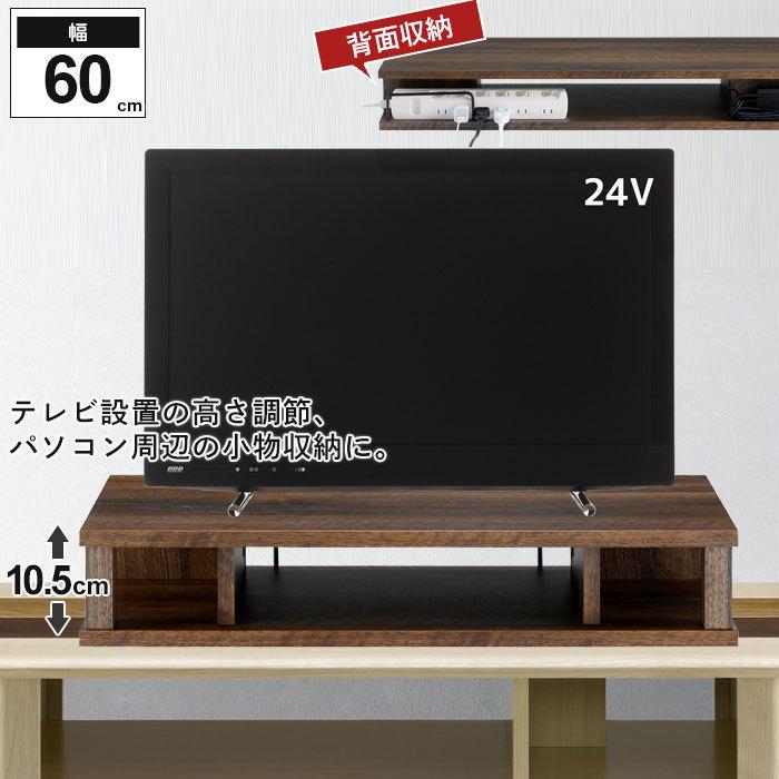 ちょい足し ラック キーボード収納 テレビ下 収納 Tv台 高さプラス ローボード 幅59 奥行36 高さ10 5 26v型 背面収納 テレビラック パソコン 木目調 Av収納 M5 Mgkahm ソファ クッション イスの座ログ 通販 Yahoo ショッピング
