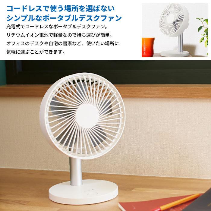 ポータブルファン デスクファン 野外 屋外 オフィス コンパクト 卓上扇風機 Usb 充電式 おしゃれ コードレス 風量3段階 ミニ 扇風機 卓上 ファン 電池