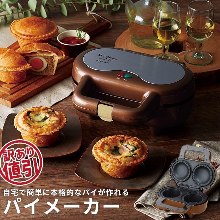 訳あり パイメーカー パイ カップケーキ 朝食 朝ごはん ダブルパイ 2個 ケーキ アップルパイ ミートパイ パンプキンパイ M5 Mgkak50 ソファ クッション イスの座ログ 通販 Yahoo ショッピング