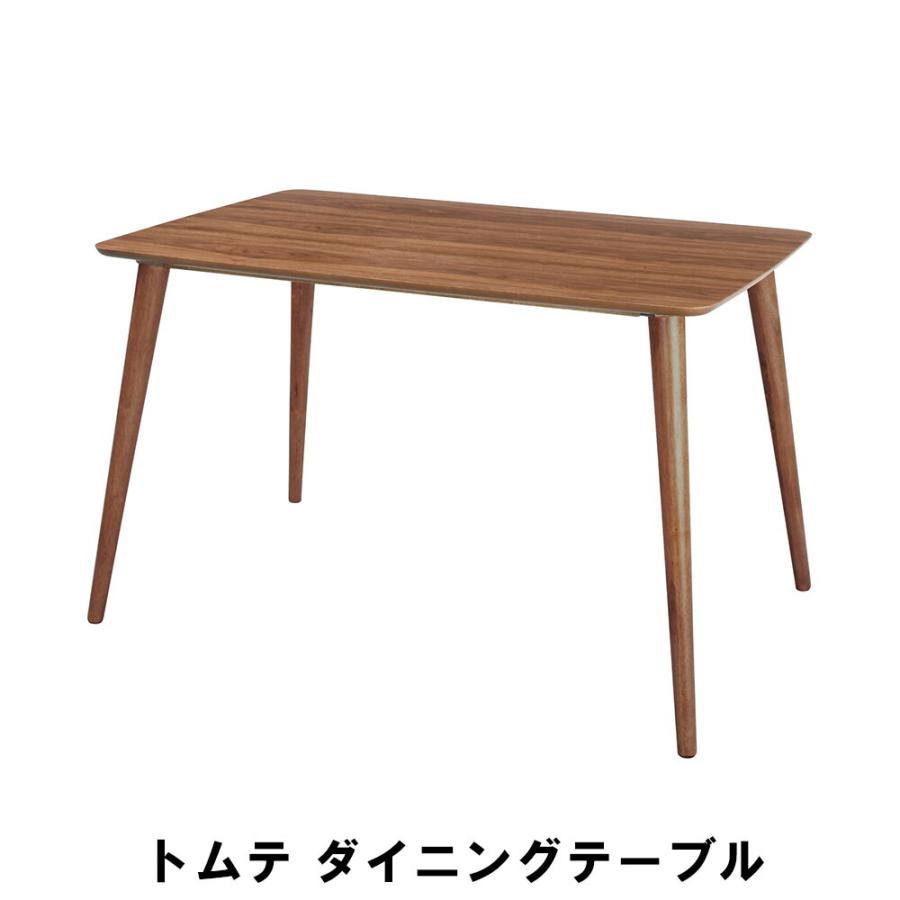 ダイニングテーブル 幅120 奥行75 高さ70cm キッチン ダイニングテーブル チェア ダイニングテーブル