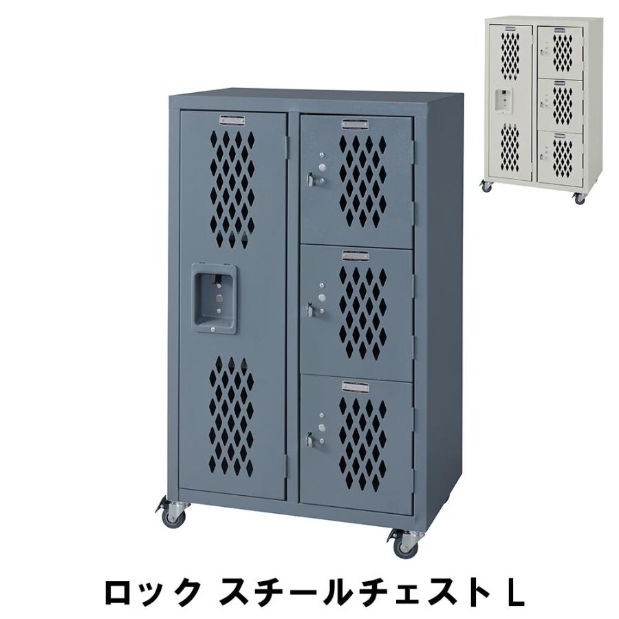 値下げ スチールチェスト L 幅58 奥行38.5 高さ98cm 収納家具 リビング収納家具 チェスト 爆買 母の日