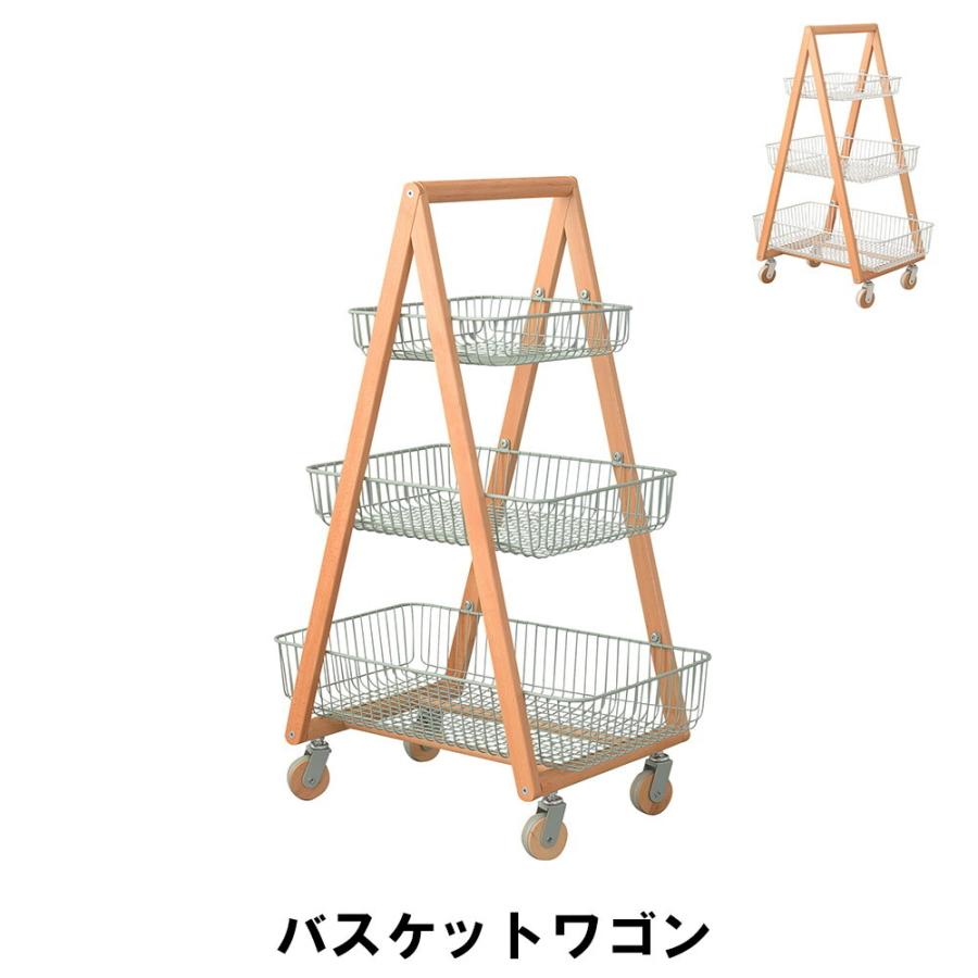 値下げ バスケットワゴン 幅55 奥行35.5 高さ86.5cm キッチン キッチン収納家具 キッチンカウンター ワゴン