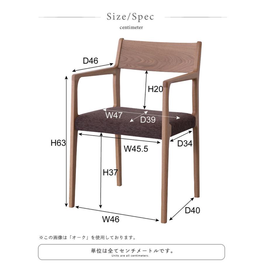 アームチェア 天然木 ウォールナット 日本製 座面高44cm イス チェア 椅子 いす チェアー ダイニングチェア made in japan 上質 高級 爆買 母の日_4