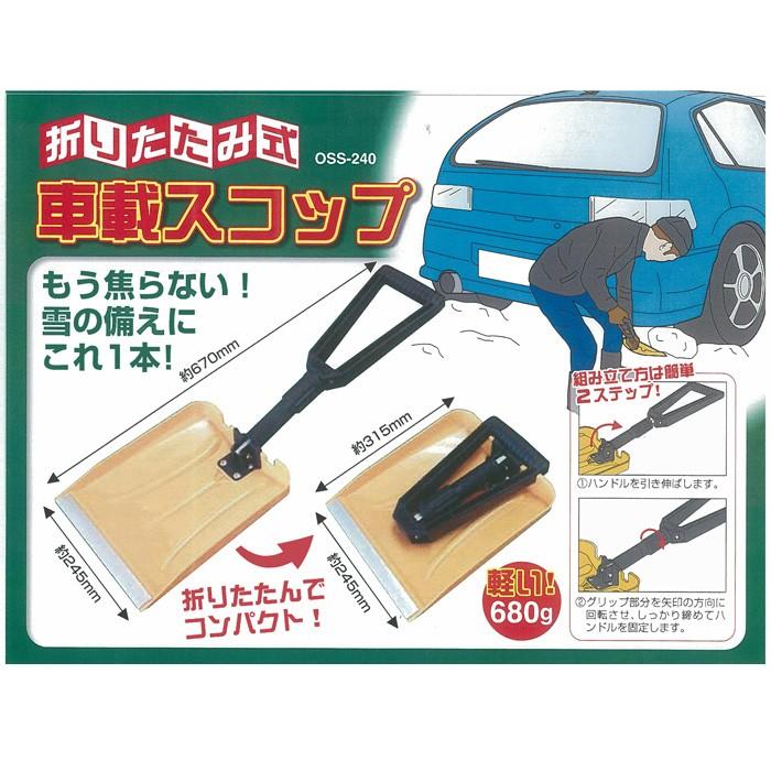 雪かきスコップ 雪かき 車載スコップ 折りたたみ 車載シャベル スノーダンプ シャベル ショベル 緊急用 非常用 道具 除雪用品 冬 雪 スタック コンパクト 車用 :M5-MGKBO1503:ソファ・クッション・イスの座ログ - 通販 - Yahoo!ショッピング 雪かきスコップ 雪かき 車載スコップ 折りたたみ 車載シャベル スノーダンプ シャベル ショベル 緊急用 非常用 道具 除雪用品 冬 雪 スタック コンパクト 車用 :M5-MGKBO1503:ソファ・クッション・イスの座ログ - 通販 - Yahoo!ショッピング