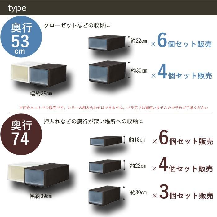 値下げ クローゼット収納 Mサイズ 6個セット(奥行53高さ22) 押入れ収納 収納ケース 衣装ケース 収納 ボックス ケース チェスト 衣類 服 衣装 爆買 母の日_3