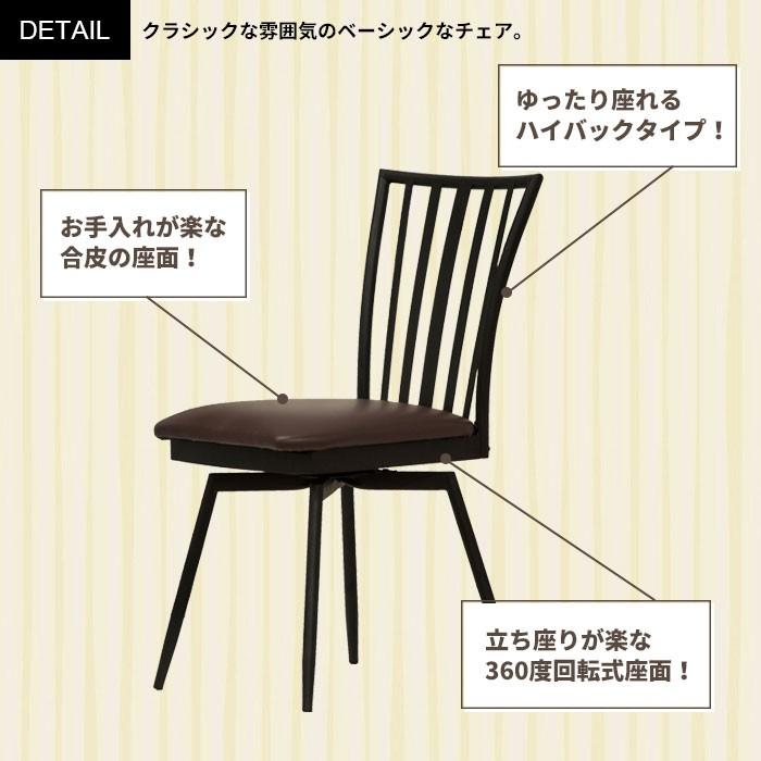 値下げ 椅子 シンプル おしゃれ 回転式チェア ダイニングチェア 回転 