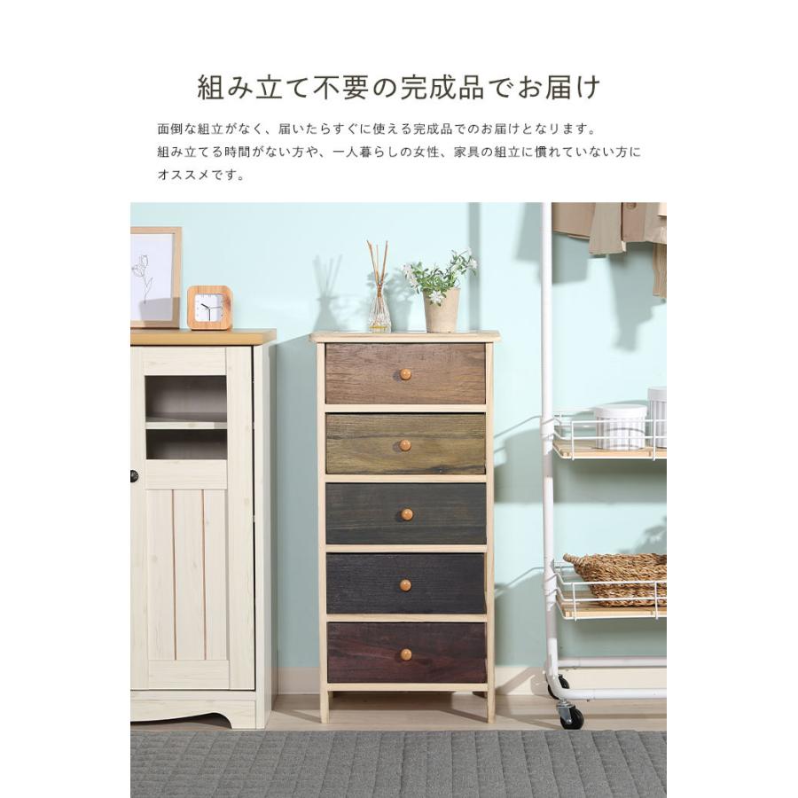 チェスト 5段 木製 完成品 脚付き ウッドチェスト 幅40cm カラフル