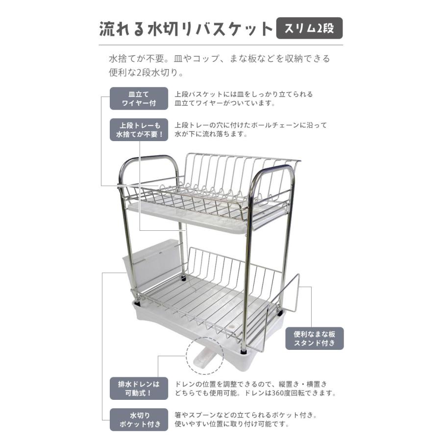新作ウエア 水切りラック 2段 水切り 水切りかご 水切りカゴ 水切りバスケット ステンレス 水が流れる シンク上 シンクサイド 大容量 スリム 食器置き smotion.ignicaodigital.pt 新作ウエア 水切りラック 2段 水切り 水切りかご 水切りカゴ 水切りバスケット ステンレス 水が流れる シンク上 シンクサイド 大容量 スリム 食器置き smotion.ignicaodigital.pt