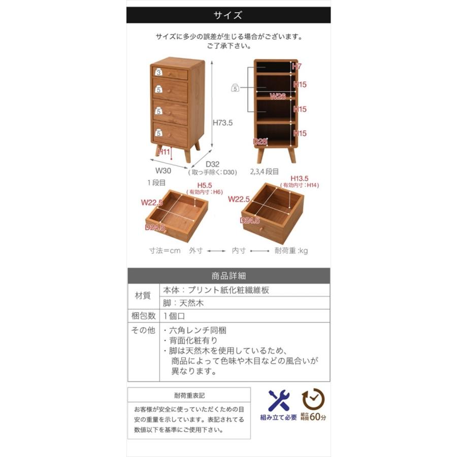 木製チェスト タンス チェスト MCH-7321WHの通販情報 - 家具通販のわくわくランド 本店