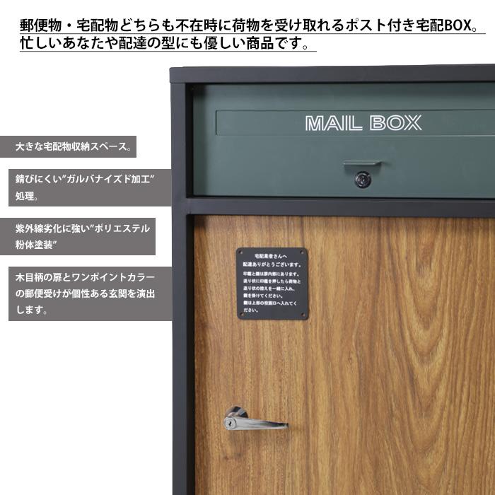 ネット限定】宅配ボックス 幅58 奥行40 高さ85-86 不在時受け取り 郵便