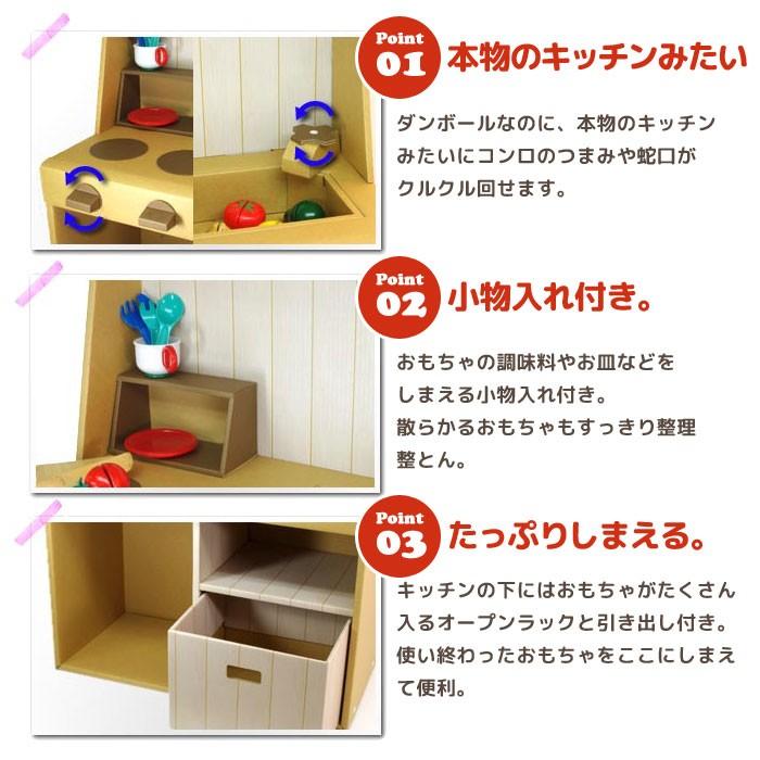 ダンボール 日本製 ままごとキッチン 段ボール ダンボール 家具 収納 クラフト ボックス おうち 家 キッチン コンロ 子供 こども キッズ 爆買 母の日