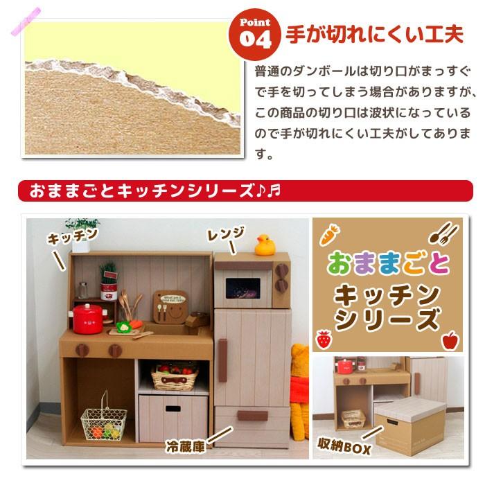 ダンボール 日本製 ままごとキッチン 段ボール ダンボール 家具 収納 クラフト ボックス おうち 家 キッチン コンロ 子供 こども キッズ 爆買 母の日