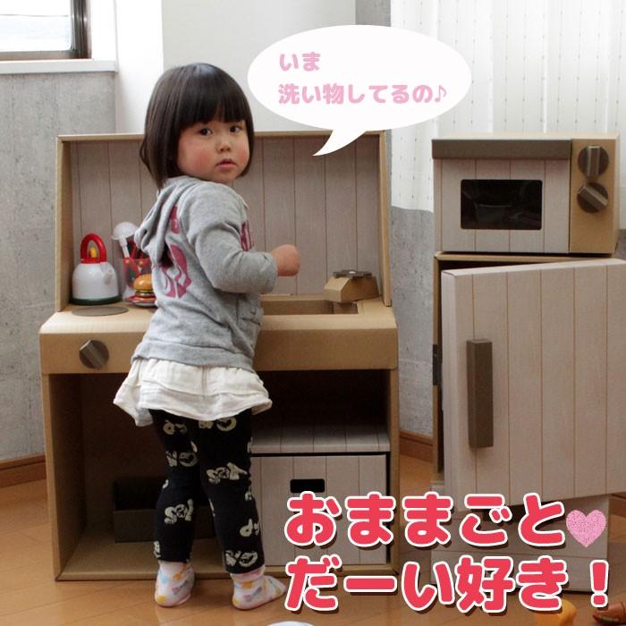 ダンボール 日本製 ままごとキッチン 段ボール ダンボール 家具 収納 クラフト ボックス おうち 家 キッチン コンロ 子供 こども キッズ 爆買 母の日