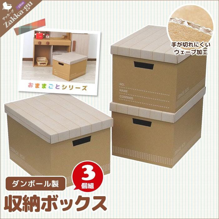 ダンボール 日本製 フタ付き 収納ボックス 3個組 段ボール ダンボール 家具 収納 クラフト ボックス Box 箱 フタ ふた付き カラーボッ M5 Mgkmi6801 ソファ クッション イスの座ログ 通販 Yahoo ショッピング