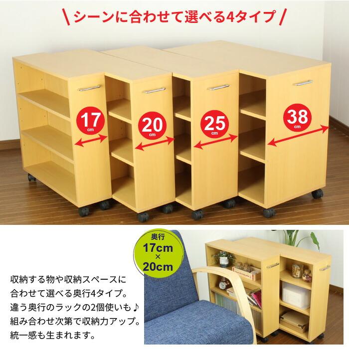 キャスター付き 収納ラック 奥行20cm マルチラック 幅78×奥行20 キャスター付き 収納ラック 奥行20cm マルチラック 幅78×奥行20