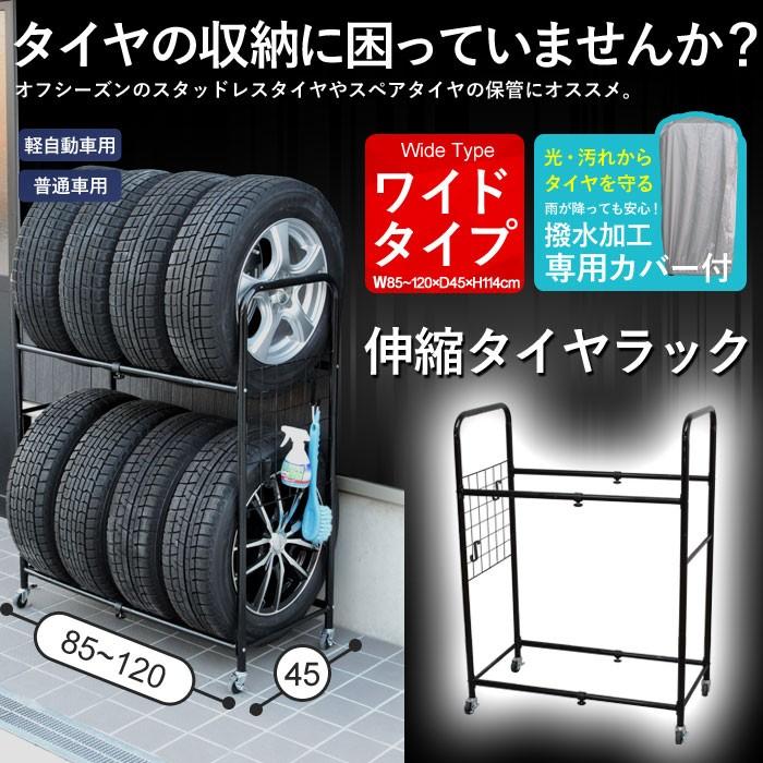 カー用品 便利 収納 タイヤ収納 タイヤ収納ラック タイヤラック 縦置き カバー付き タイヤスタンド 屋外保管 保管カバー 軽自動車 普通車 M5 Mgkmy3577t ソファ クッション イスの座ログ 通販 Yahoo ショッピング