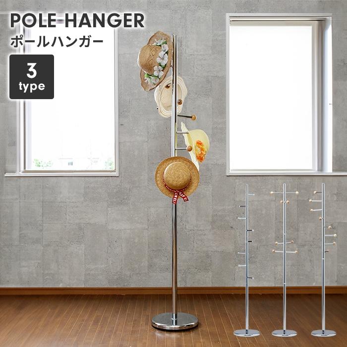 高い品質 玄関収納 玄関収納家具 玄関収納 おしゃれ ポールハンガー おしゃれ コートハンガー 木製 ハンガーラック 洋服掛け ポール 上着掛け 小物掛け 玄関 お1人様1点限り Turningheadskennel Com