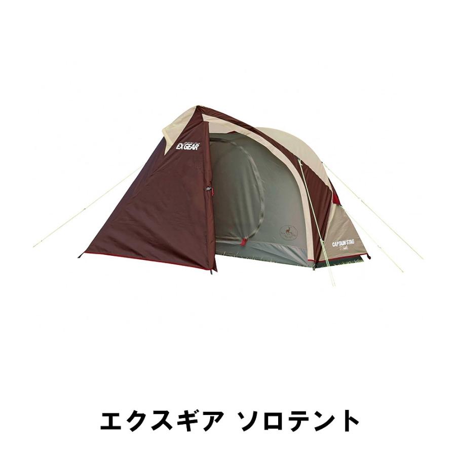 値下げ】 テント ソロテント 1人用 幅210 奥行70 高さ108 おしゃれ
