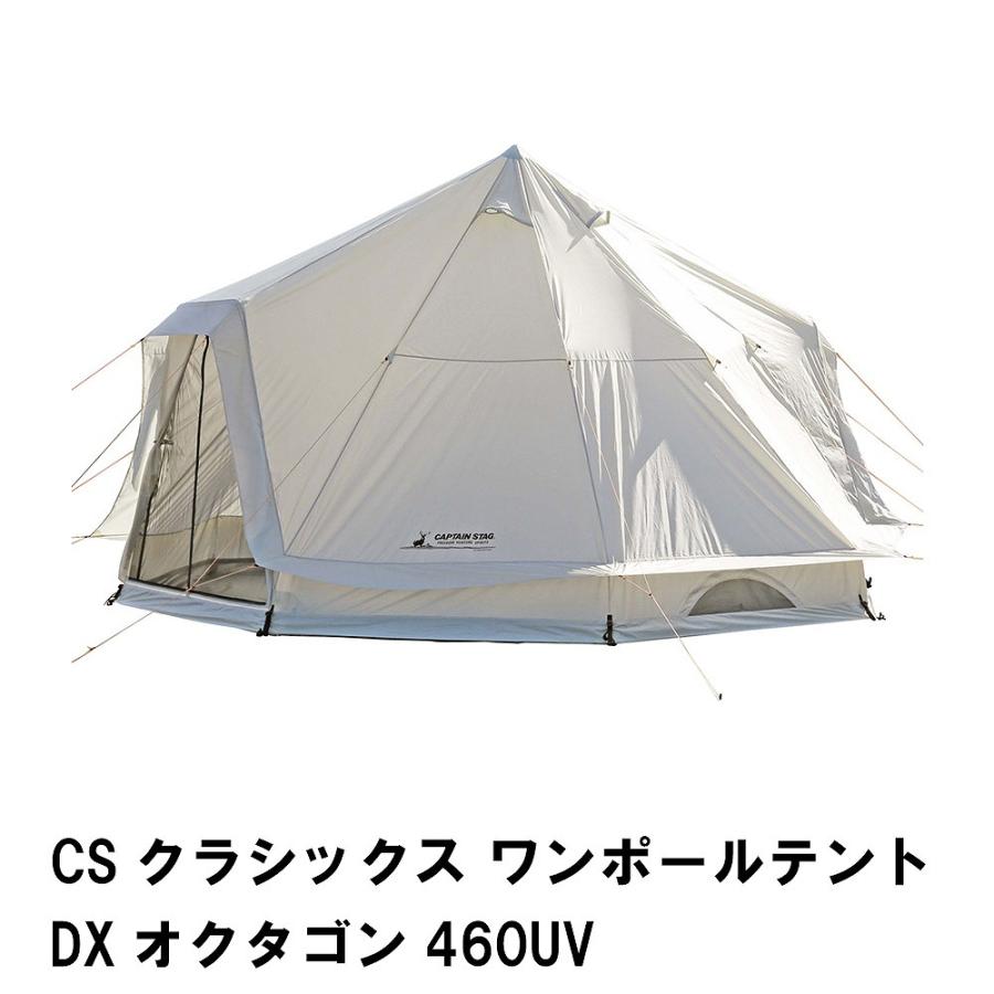 値下げ テント ファミリー 大型 7〜8人用 幅460 奥行460 高さ300 八角形 オクタゴン おしゃれ ワンポールテント キャリーバッグ付き BBQ 爆買 母の日