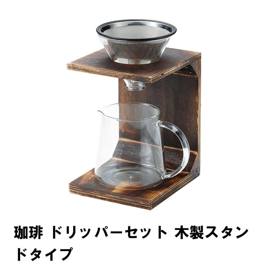 純正卸売り コーヒー ポット ドリッパー スタンド セット 570ml 2 4杯 幅13 奥行15 高さ22 ドリップ 耐熱ガラス 天然木台座 おしゃれ 珈琲 新品在庫有り Www Superavila Com