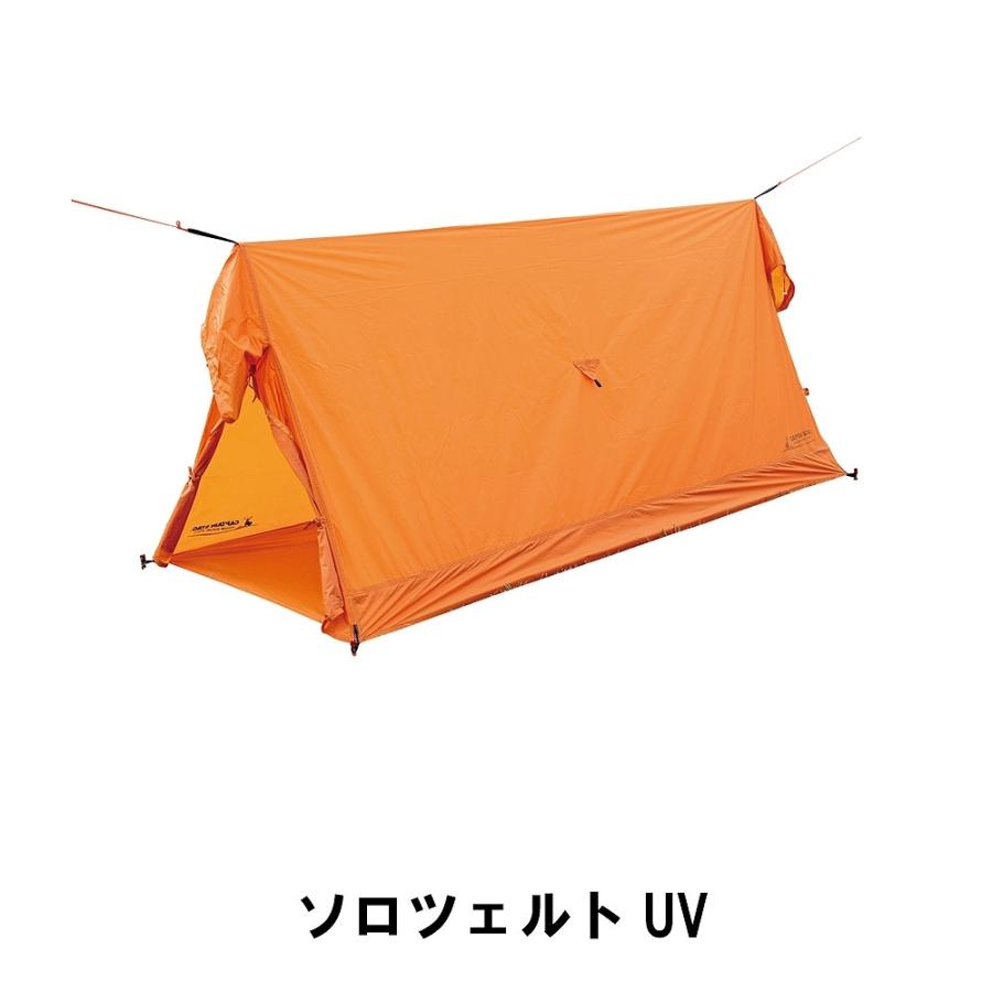 爆買 値下げ ソロツェルトUV
