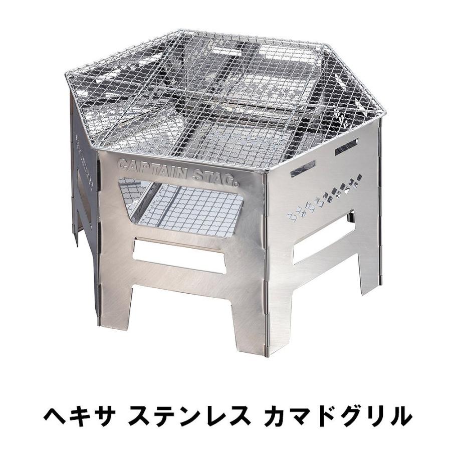 爆買 値下げ ヘキサ ステンレス カマドグリル