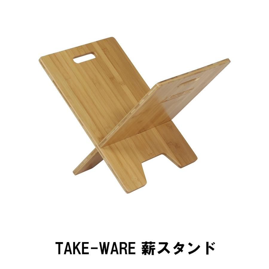 TAKE-WARE  薪スタンド｜suwalog